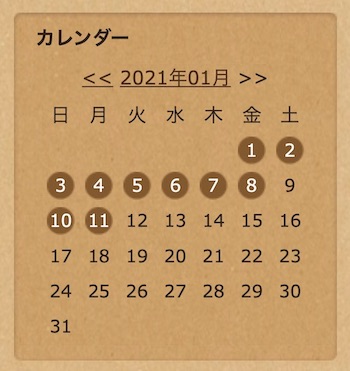 カレンダー.jpg